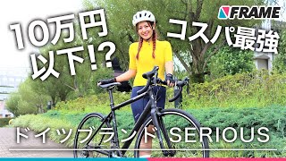 実家に置いてあったロードバイクです mqdefault.jpg