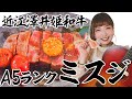 pretty woman only eats Japanese black beef with great relish. 【可愛い女性】が【近江澤井姫路牛A5ミスジ】を美味しそうに食べるだけの動画