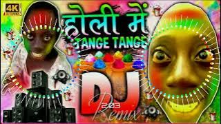 Tange Tange Tange || Holi Dj Remix Song || Holi Song || Tange Tange vs Holi Dj Song✓✓ Dj Khushi