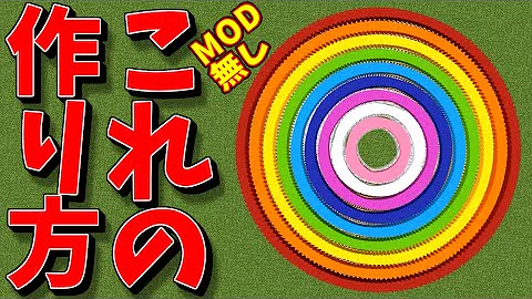 マイクラ研究所
