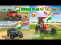 INDIAN FLAG को कैसे लगाए Game में 🇮🇳💯 || INDIAN VEHICLES SIMULATOR 3D || #viral #video @RsVsKsGaming