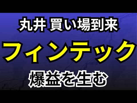 【丸井グループ決算】株価暴落は買い時か？ROE10%超え！「好き」で稼ぐ異色のビジネスモデルを徹底解剖