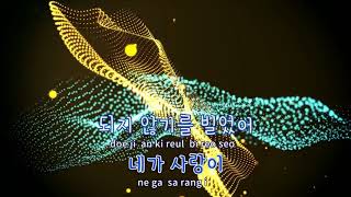 Un Myung Fate Karaoke Full House Drama