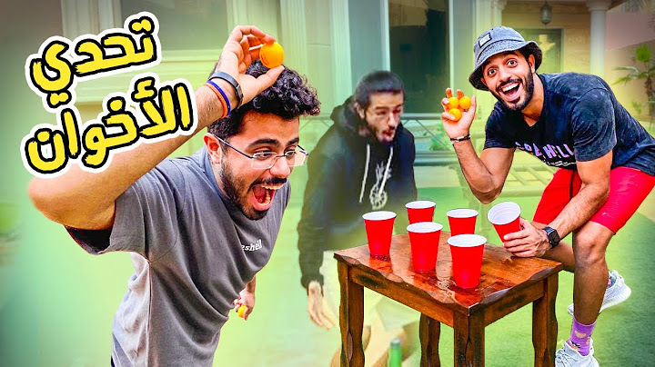 العاب سهلة تسوونها بالبيت 😍