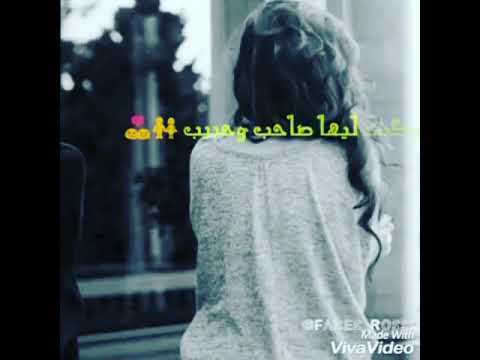 اغنية حبيت وقولت مليش غيرها حالة واتس