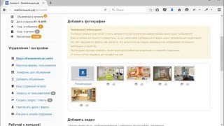 Переворот фотографий для публикации, правильная ориентация фото Переворот фотографий для публикации, правильная ориентация фото