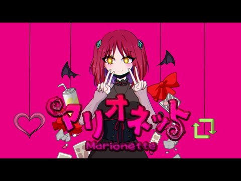 【とと音エクハル】マリオネット(ゆめひつじ)【UTAUカバー】