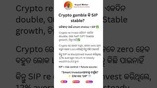 Crypto gamble କି SIP stable?