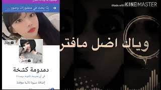 حالات واتس أب ؟ فيس بوك