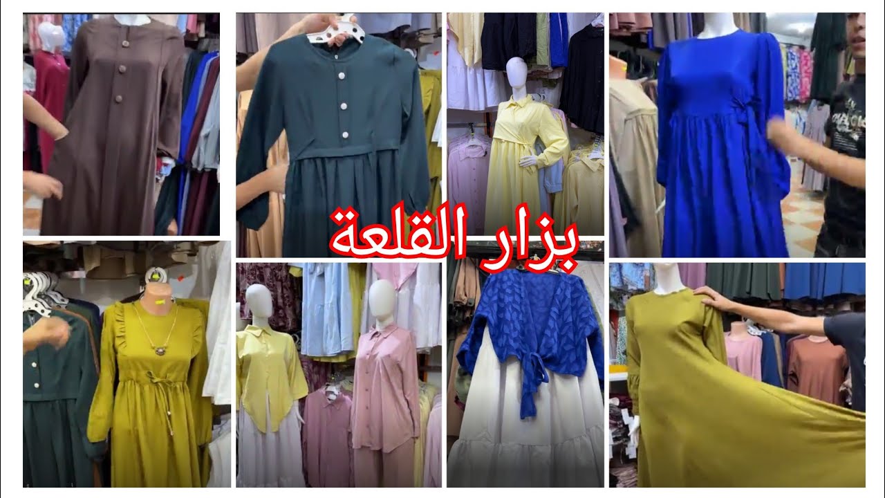 بزار القلعة دخول بضاعة جديدة 🥰😍 الدخول المدرسي 🎉🎉♥️