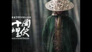 Beauty Song (Jia Ren Qu) - House of Flying Daggers