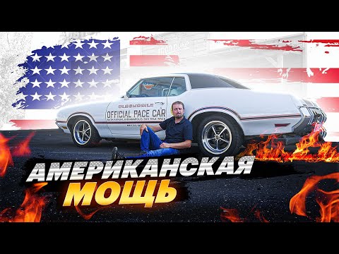 Видео: Легенда GTA живьем! Oldsmobile 442 с мотором на 7,5 литра (история и тест)