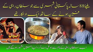 40 Saal Se Actor Sultan Rahi Kay Name Se Food Point Bana Kar Mashoor Honay Walay Fan | AAM Express