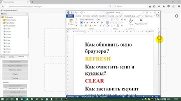 ОБЗОР основных команд IMACROS