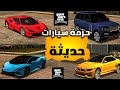 مود سيارات اسطوريه GTA Sa Android ا Mod Sports Car In Gta Sa Android مود سيارات اسطوريه GTA Sa Android ا Mod Sports Car In Gta Sa Android