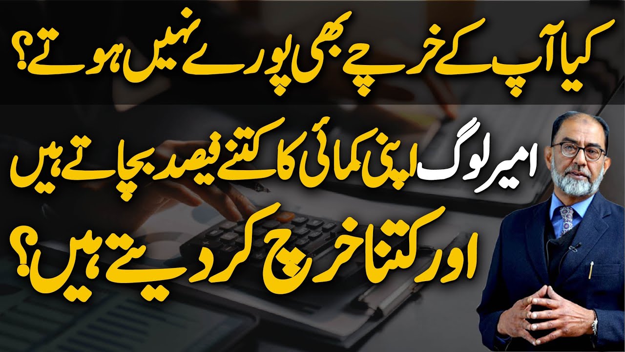 Rules of Money by Faiez Hassan Seyal