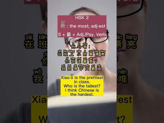 [一分钟中文语法 EP 26] HSK 2: 最(most) + adj./ Psychological Verb (理查老师直播课-中文语法)