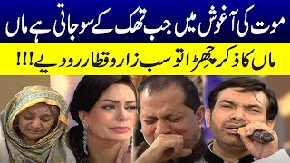 Mout Ki Aghosh Mein Thak K So Jati Hai Jab Man | Naat Sharif | Samaa Islamic