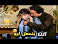 شوف يوسف شعبان عشان يطلق فاطمه من محمود الجندي عمل ايه 😱 حاول يضيع شرفها