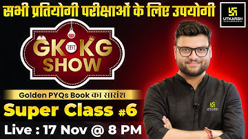 GK ka KG Show | Super Class 6 | Golden PYQs | For Central & State Level Exams By Kumar Gaurav Sir