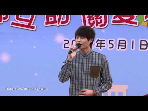 2012-5-01 胡鴻鈞 - 說好的幸福呢 【澳門黑沙環公園 】