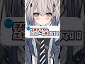 完全セルフ受肉個人VTuberの幼少期暴露…!!??#新人vtuber #vtuber #vtuber準備中 #おすすめにのりたい #shorts #イラスト