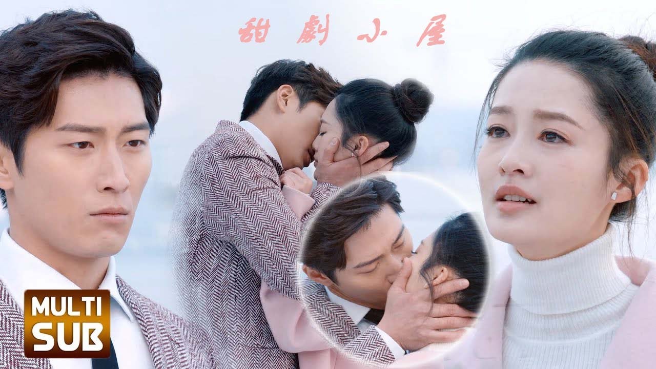 一吻定情！灰姑娘情緒崩潰，霸總心疼直接吻上她！💖 中国电视剧