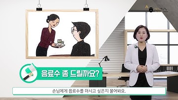 Business Korean1 (Ch9. customer response)_Part1_Voca&Expression_KOR