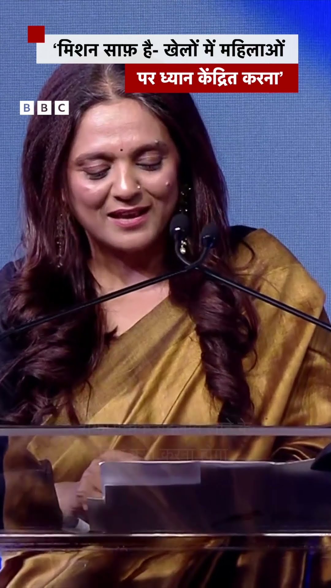 'मिशन साफ़ है- खेलों में महिलाओं पर ध्यान केंद्रित करना’, बोलीं रूपा झा #bbciswoty #changethegame