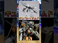 ガンプラあるある㉔【社会人編その１】#shorts
