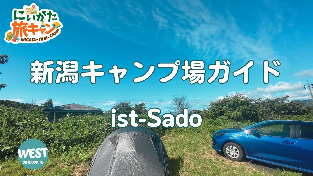 Niigata Travel & Camping #24] Campsite Guide! ist-Sado - YouTube