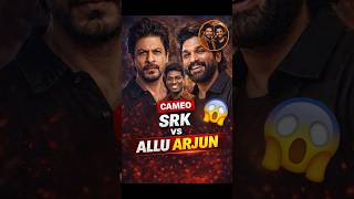 😱 SRK करेगा Allu Arjun की फिल्म में CAMEO? #Subha Raj #movie #viralshorts