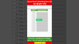 Excel Tricks | Starting Zero (0) अब नही होगा गायब | Text & Custom Format Trick #exceltricks #excel