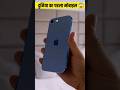 Duniya Ka Pehla Mobile Phone Kisne Banaya?  | First Mobile Phone In The World #facts #trending