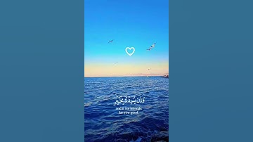 الآيــــــة 107 من سورة يونس ♡♡