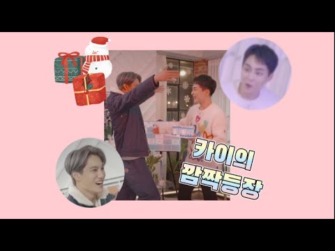 🐻카이의 깜짝등장에 놀란 시우민🐱/시우민 브이앱/김민석 브이앱/전역 브이앱/시우민의 렛잇슈노우