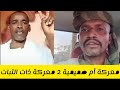 معركة أم صميمية 2 معركة ذات الثبات و خطاب تاريخي لرئيس وزراءالسودان الجديد 
