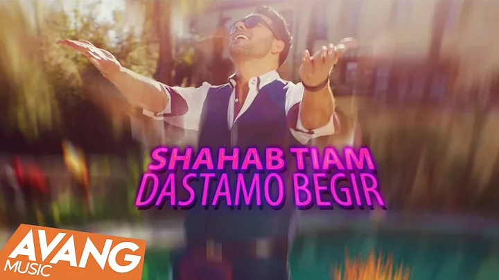 Shahab Tiam - Dastamo Begir OFFICIAL VIDEO HD