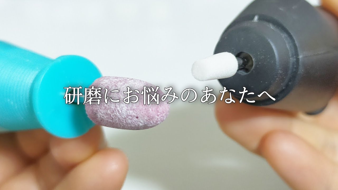 レジンの新常識 研磨でお悩みのあなたへ ネタバレ 電動ルーター Youtube