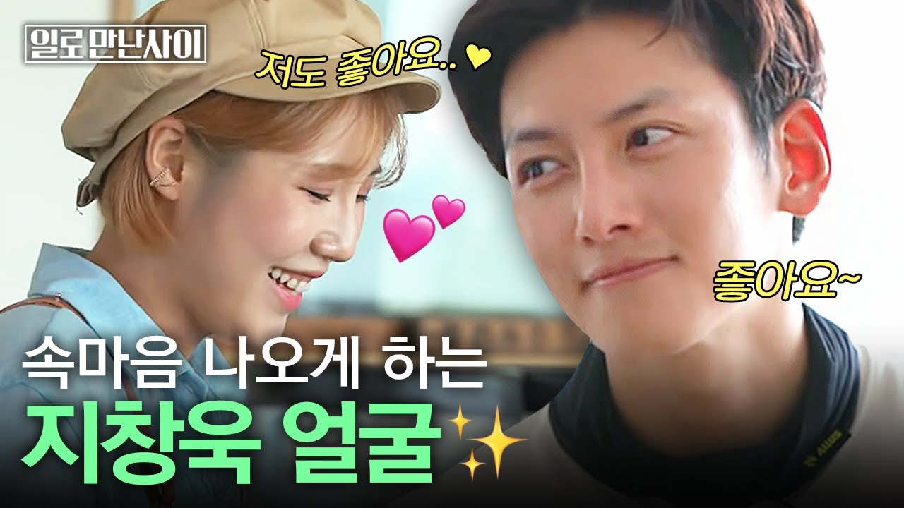 Чжи Чан Ук... Моё сердце выпрыгивает, когда я вижу тебя💘 | #MetAtWork