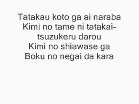 FIVEMAN Ending Theme Song Lyrics.......