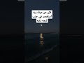 لن تطيب الحياة إلا بالتوبة    