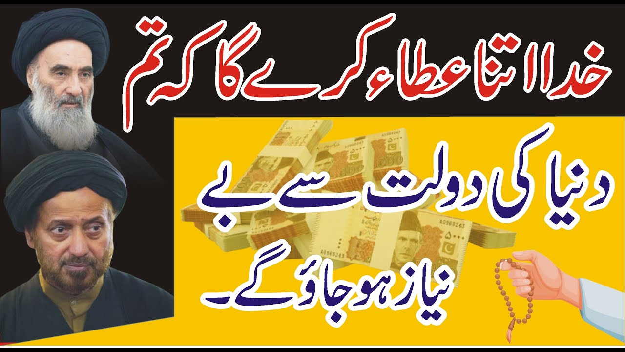 Fiqh e Jafaria Secrets: Powerful Shia Wazifas for Every Need I Shia Fiqh e Jafria wazifa for hajat