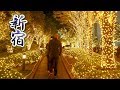 TOKYO【Christmas Lights】Shinjuku Station 2019. #4k