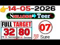 Shillong Teer Live FR/SR — 14/05/2026 | Khasi Hills Archery Sports lnstitute