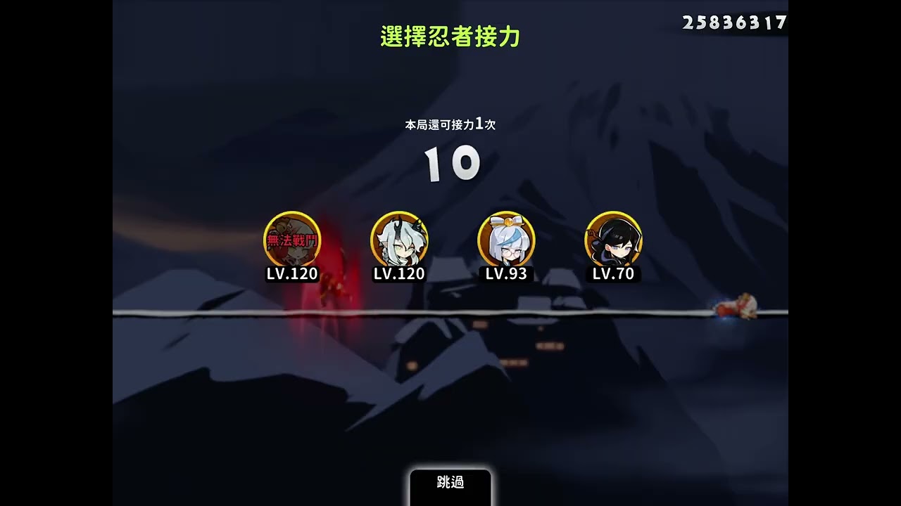 無雙一王就接2棒還能贏嗎？（哥們又忘記開聲音🤡）