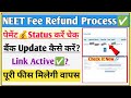 Neet money refund 2026 process | Neet refund Amount 2026 process | Neet refund money 2026 process