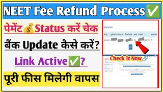 Neet money refund 2026 process | Neet refund Amount 2026 process | Neet refund money 2026 process
