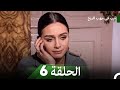 حب في مهب الريح جميع الحلقات الجزء 6 حب في مهب الريح 