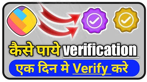 sharechat verify kaise kare | sharechat par verification kaise kare | sharechat verified badge